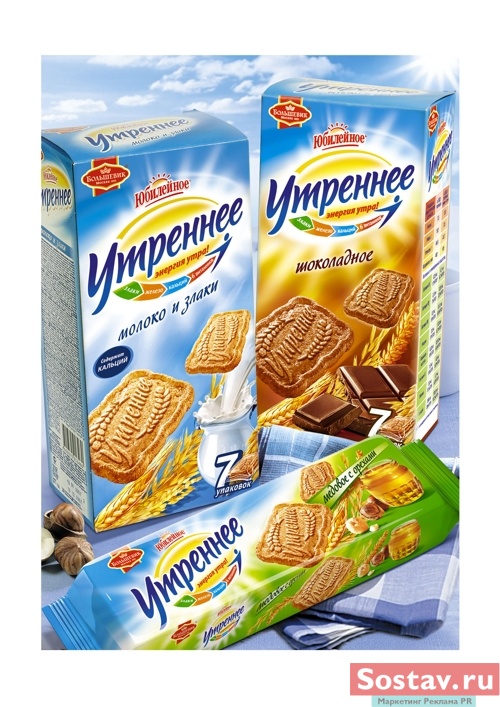 "Юбилейное Утреннее" для компании "Большевик"