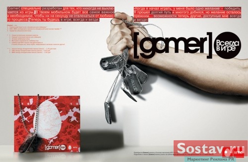 Подарок геймерам от МТС и Gameland