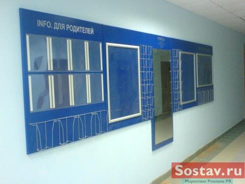 Рекламно-информационные носители в общеобразовательных школах от "MaxMediaGroup"