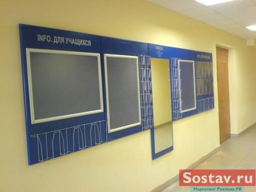 Рекламно-информационные носители в общеобразовательных школах от "MaxMediaGroup"
