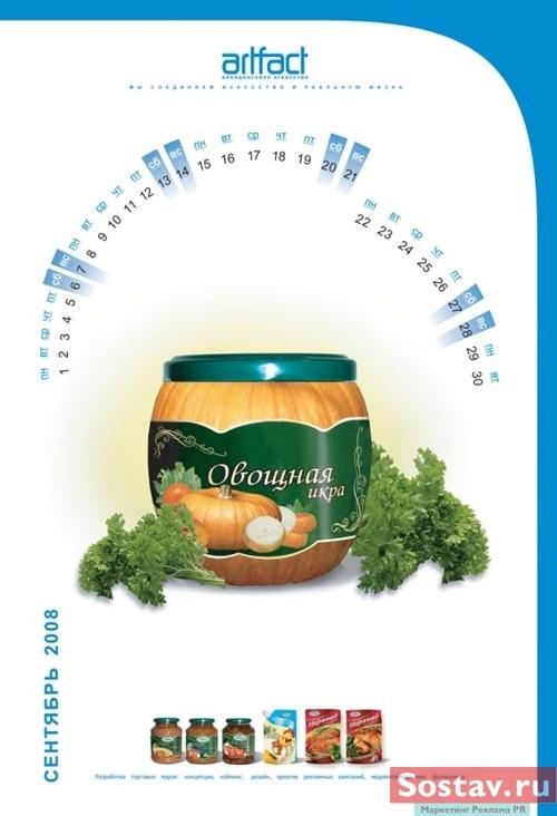 Календарь от Art-fact