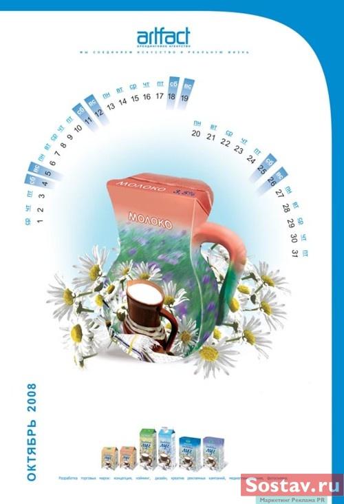 Календарь от Art-fact