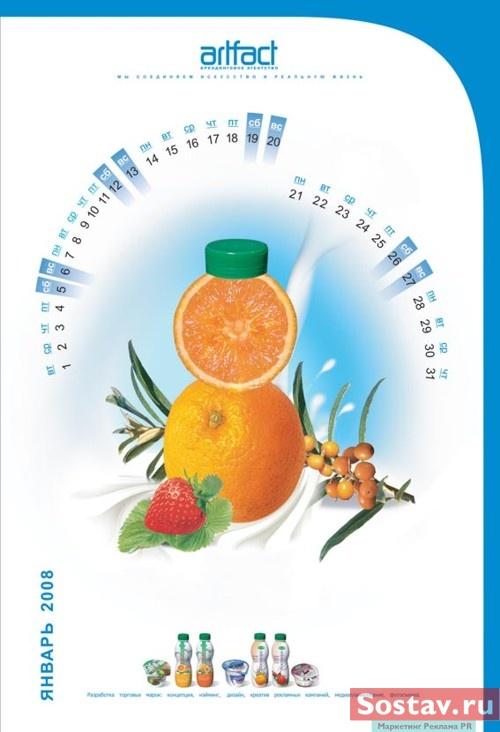 Календарь от Art-fact