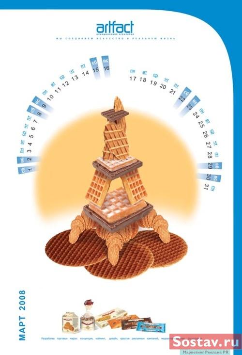 Календарь от Art-fact