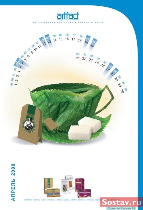 Календарь от Art-fact