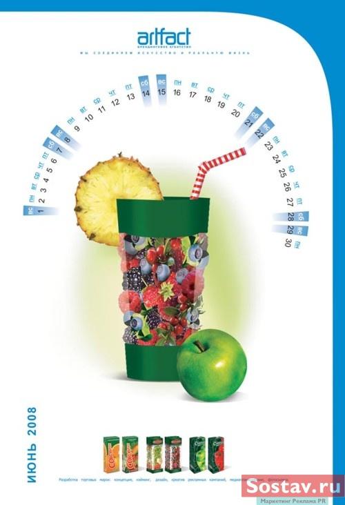 Календарь от Art-fact