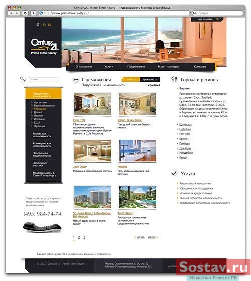 сайт, подчеркивающий международный статус