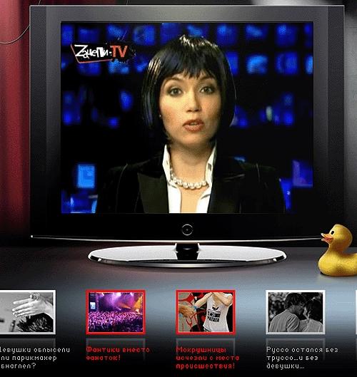 ���� "����������" Zacepi.tv", ����������� ��������