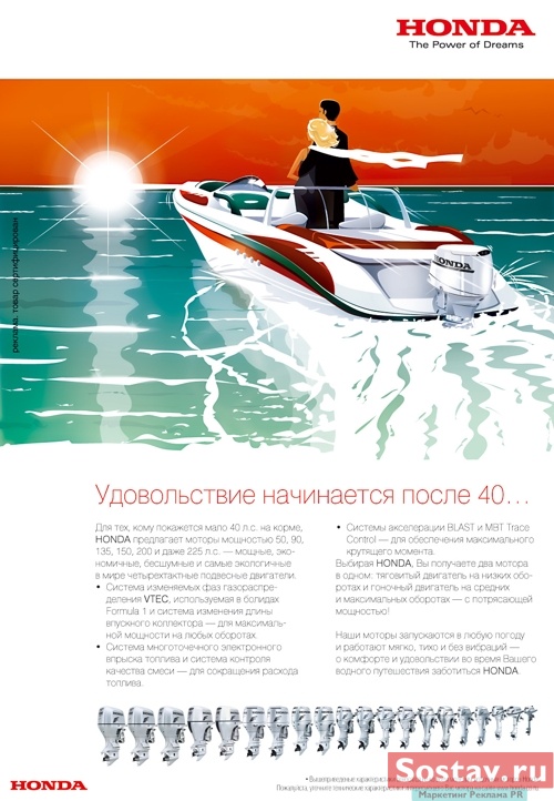 Honda Power Equipment  -   