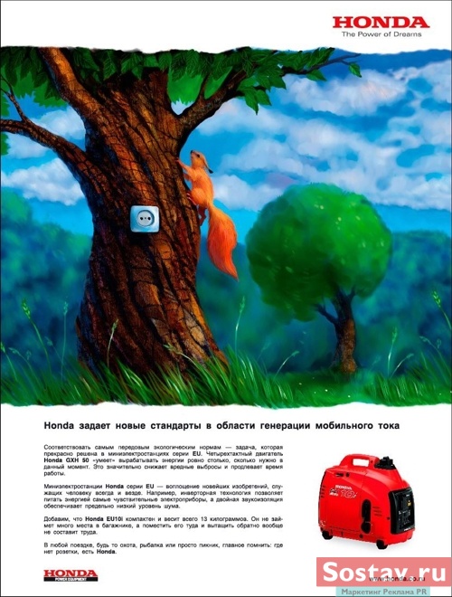 Honda Power Equipment  -  