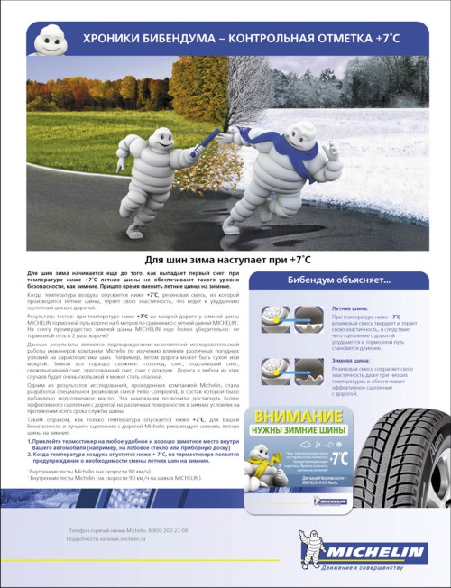  Michelin X-Ice North
