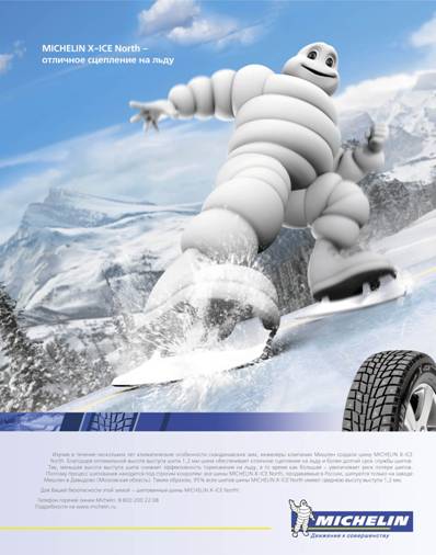  Michelin X-Ice North