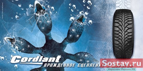  Cordiant   Art-com/WP