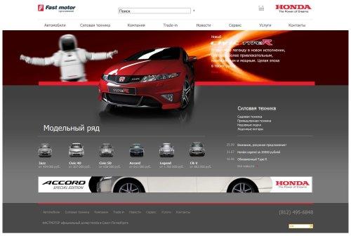 Сайт hi-tech для Honda от TRAFFIC