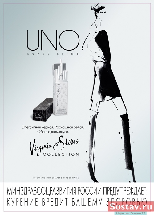 Virginia Slims Uno VS