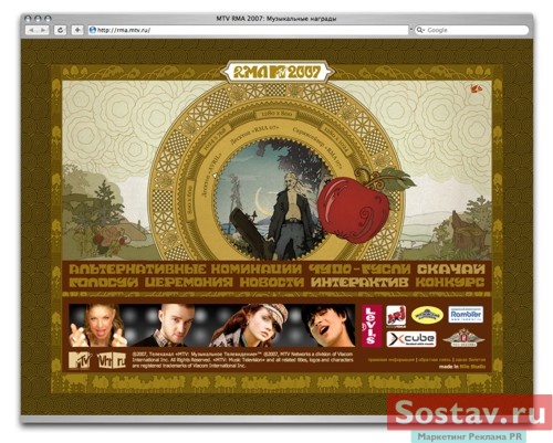 C "  MTV -2007"  nile