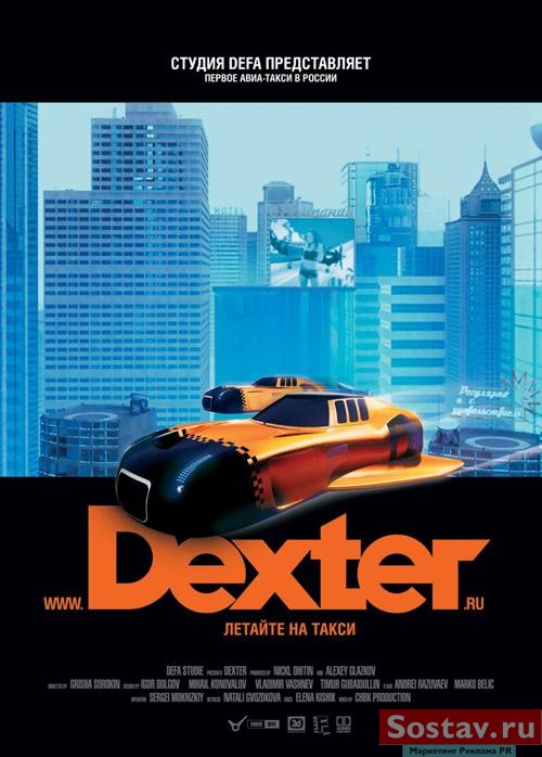 DEXTER