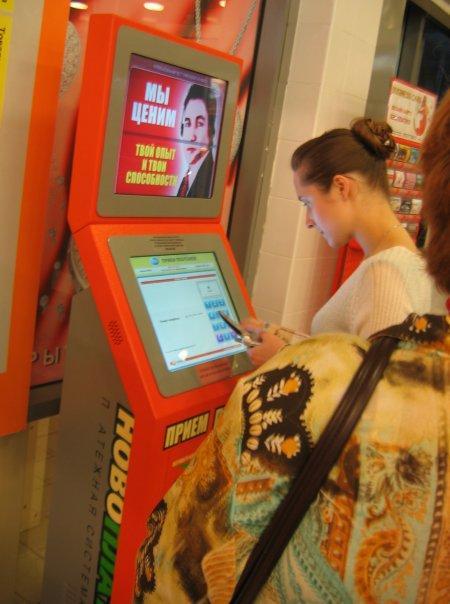 Платежный терминал настенный. Реклама на платежных терминалах. Терминал реклама. Девушка с терминалом оплаты. Магнит магазин терминал.