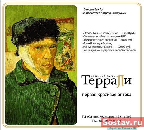 1888 ухо ван гог. винсент ван гог автопортрет с отрезанным ухом и трубкой. винсент ван гог автопортрет без уха. портрет гаше ван гог. винсент ван гог в японии.