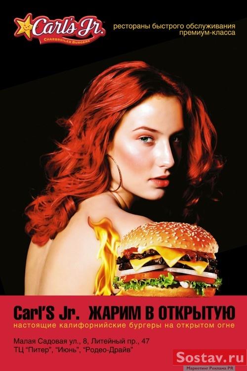 Реклама Carl's Junior