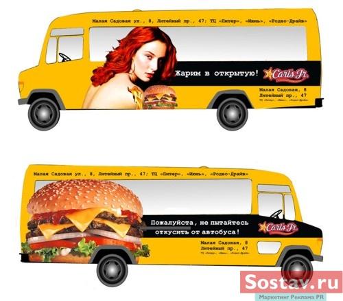 Реклама Carl's Junior