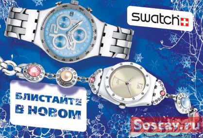    Swatch  AVIATOR
