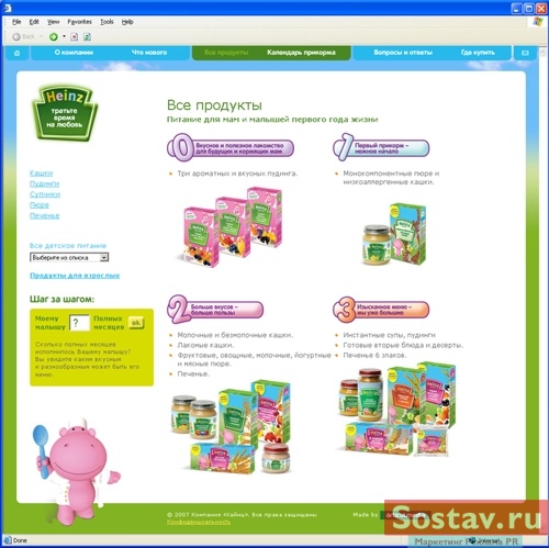 Articul Media  Heinz