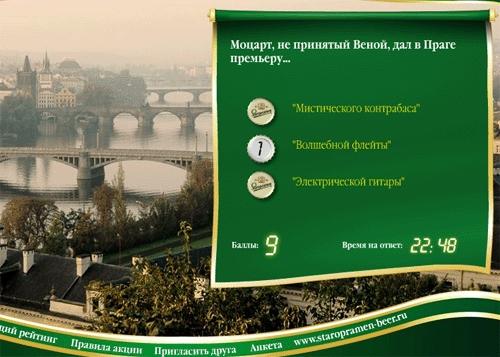 Сайт "Прогулки по Праге" - вопросы конкурса