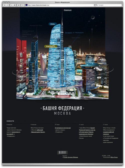 Студия Лебедева построила виртуальную Башню "Федерация"