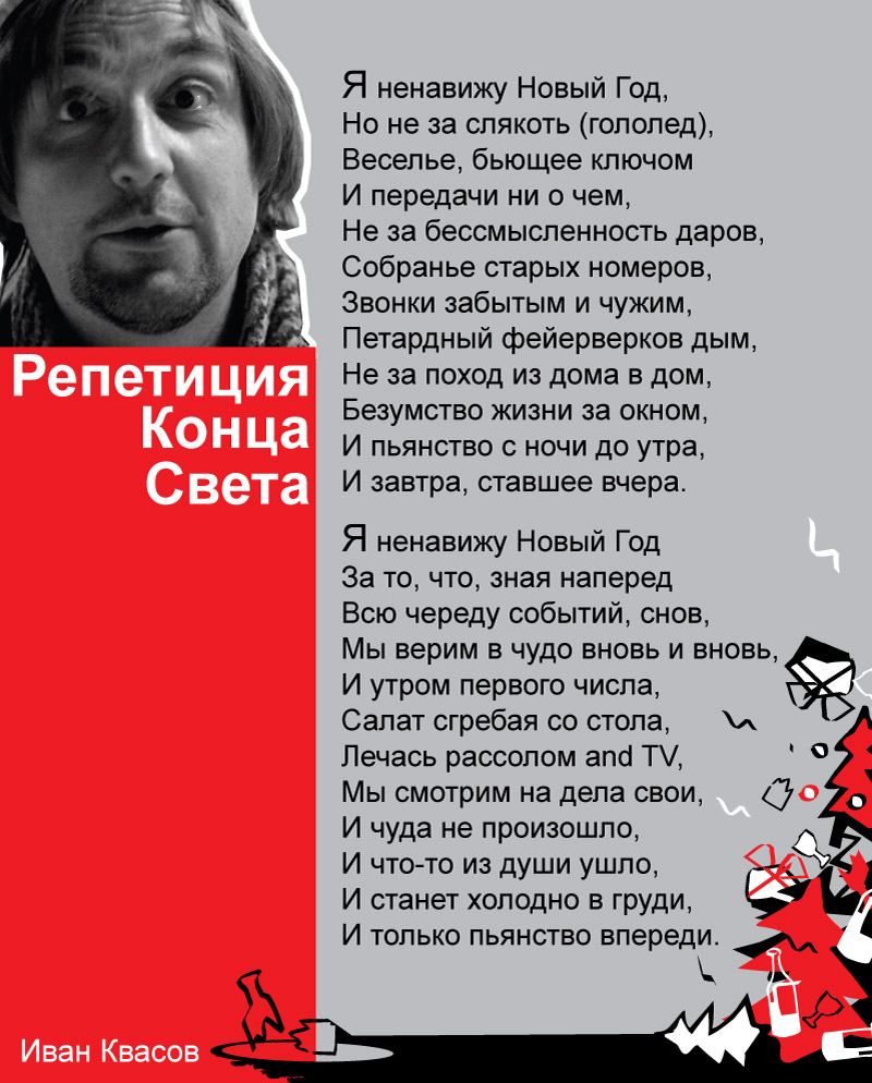 Ненавижу новый год. Ненавижу современные тренды. Ненавижу современные тренды. Ненавижу новогодние праздники. Мемы комиксы про ёлка.