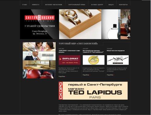 новый "Светлановский"