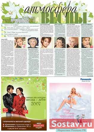 "Атмосфера осени"