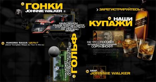 Сайт бренда Johnnie Walker - главная страница