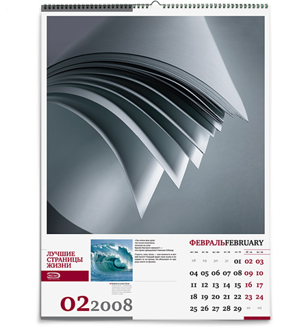 Календарь «В книге — целый мир» от «ДизайнДепо»