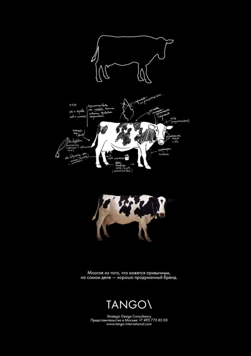 Рекланая кампания TANGO\