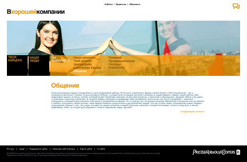 PwC  DEFA Interaktiv