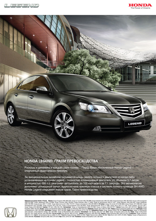  Honda Legend  Red Keds