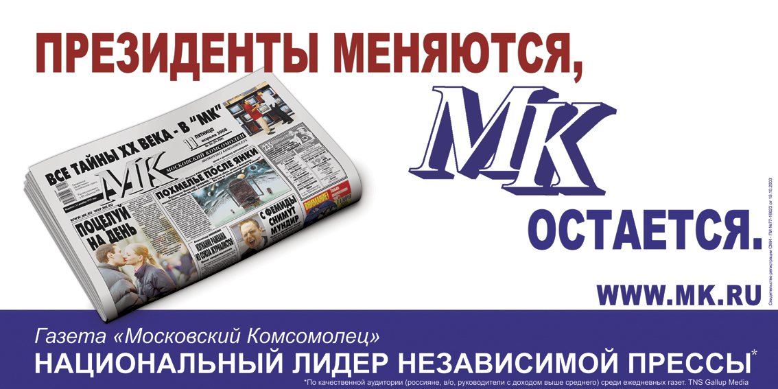 Бесплатная подписка на газету. Реклама в газете. Баннер газета. Газеты и журналы. Рекламный баннер газеты.