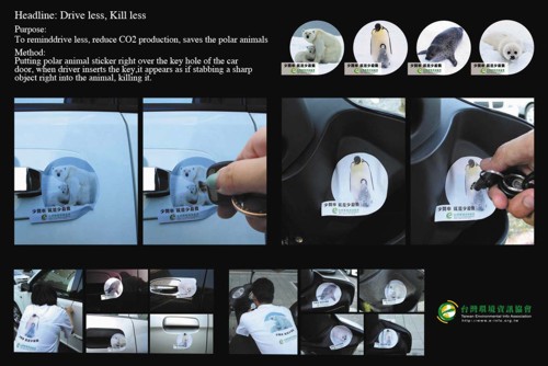 Социальная реклама для ассоциации TEIA (Taiwan Environmental Information Association)