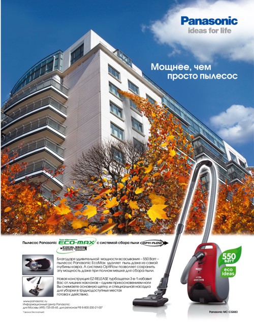 Panasonic от PRIOR