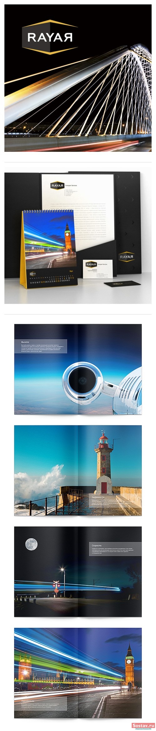 RAYAR -     Brandexpert