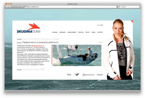 Логотип и фирменный стиль от Graphic Productions для SkudinaTeam