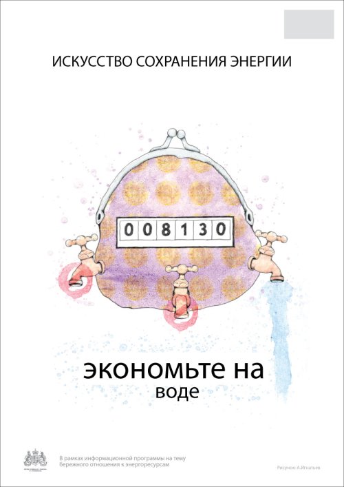Принты для акции «Экономьте на...»