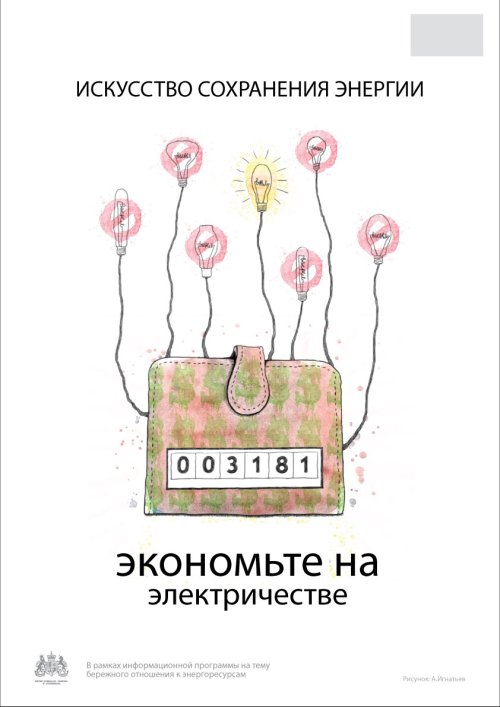 Принты для акции «Экономьте на...»