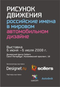 Рисунок движения