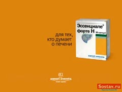 Рекламная кампании Эссенциале