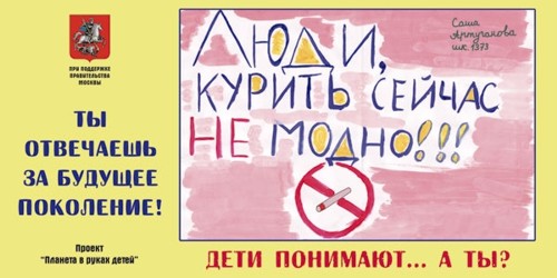 Cоциальный проект "Планета в руках детей"