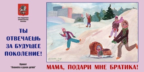 Cоциальный проект "Планета в руках детей"