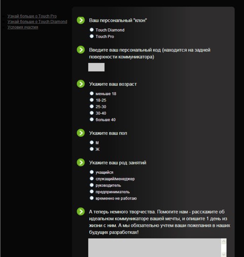HTC Touch Diamond  HTC Touch Pro