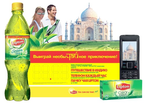 "     Lipton Ice Tea"